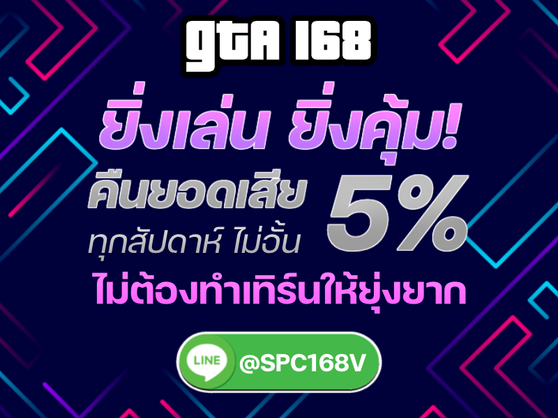 gta168vip