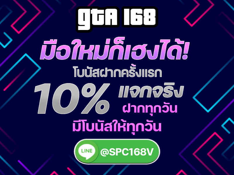 gta168vip