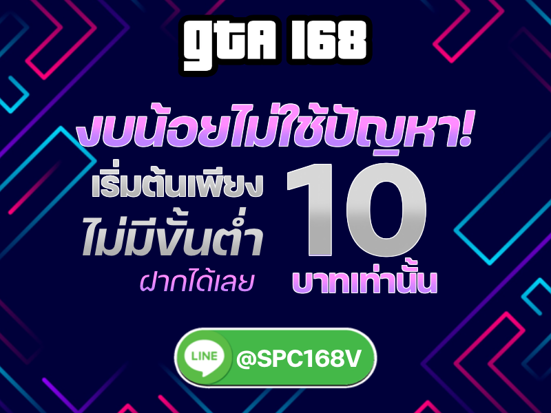 gta168vip