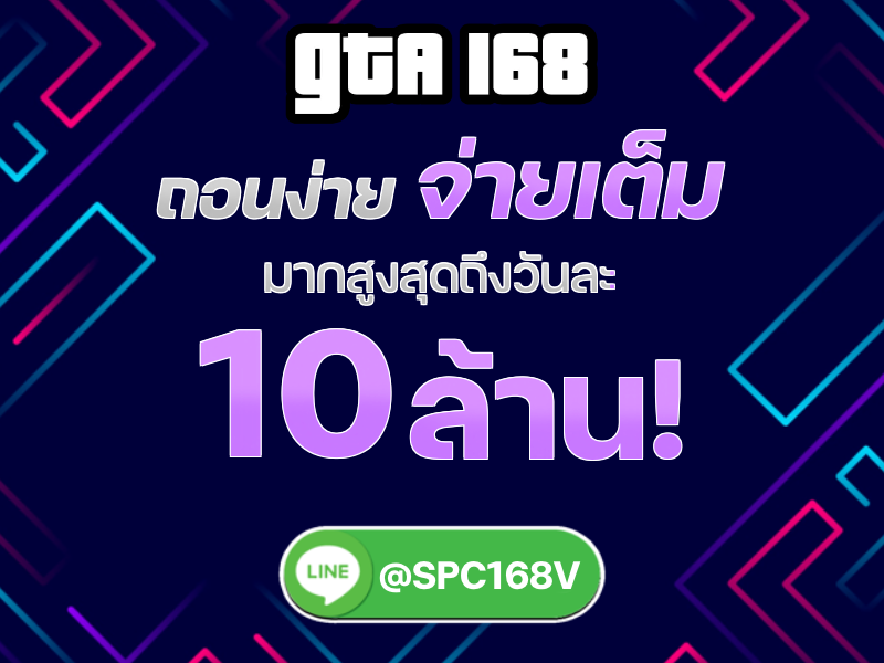 gta168vip